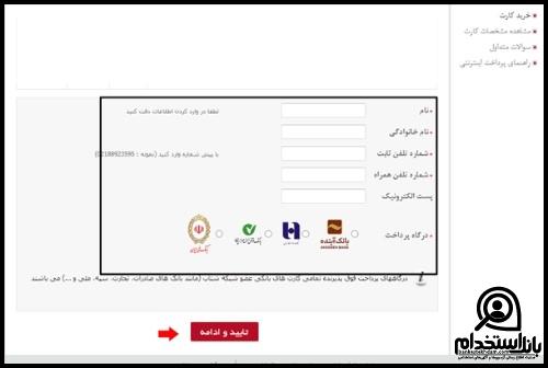 استخدام معلم از طریق کارشناسی ارشد